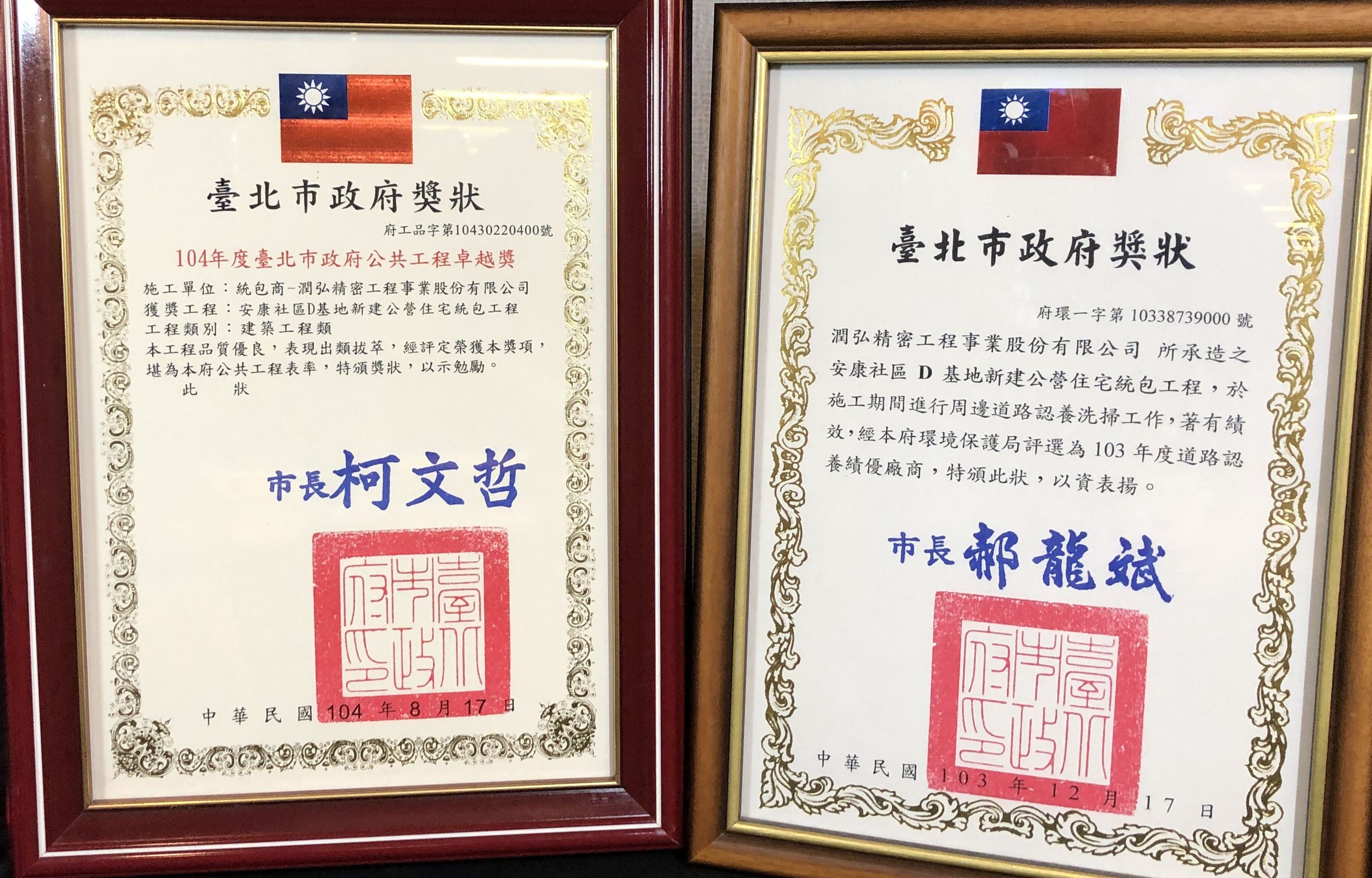 潤弘安康社宅榮獲金質獎