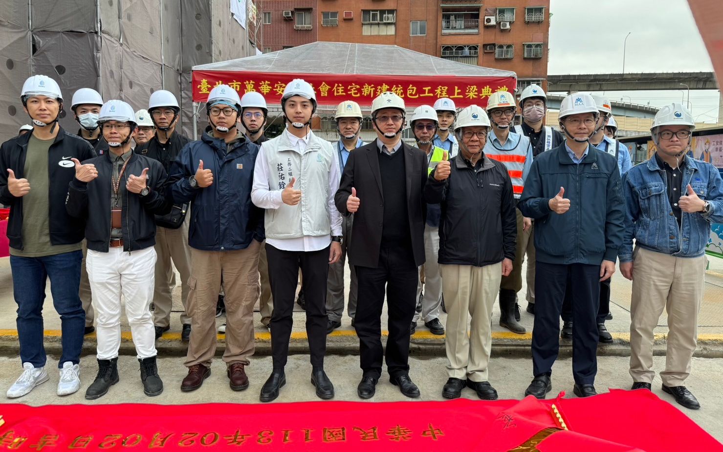 潤弘萬華社會住宅上梁典禮