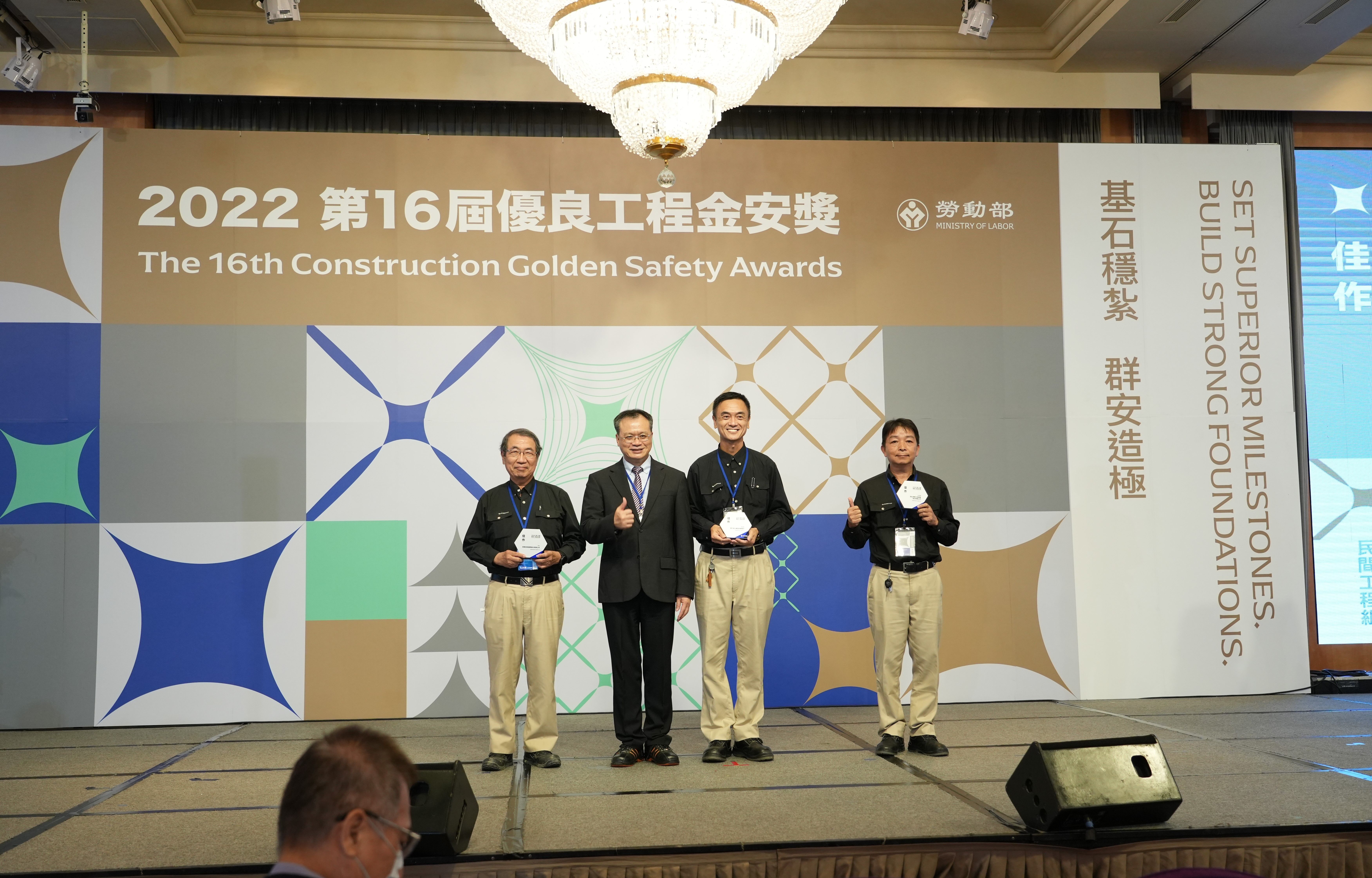 RunTai Dingfeng received the 2022 Occupational Safety and Health Golden Safety Award