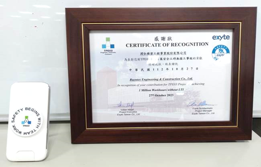 TPE03 awarded for achieving One Million Safe Work Hours